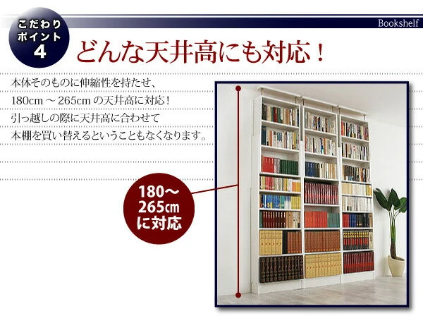 究極のこだわり本棚!突っ張り式!