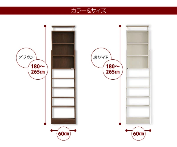 究極のこだわり本棚!突っ張り式!