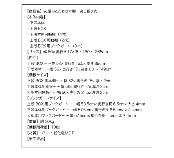 究極のこだわり本棚!突っ張り式!