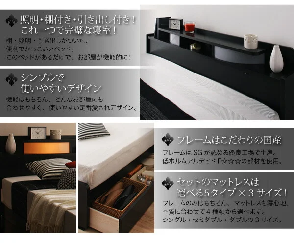 照明・棚付き収納ベッド All-one オールワン ボンネルコイルマットレス付き シングル
