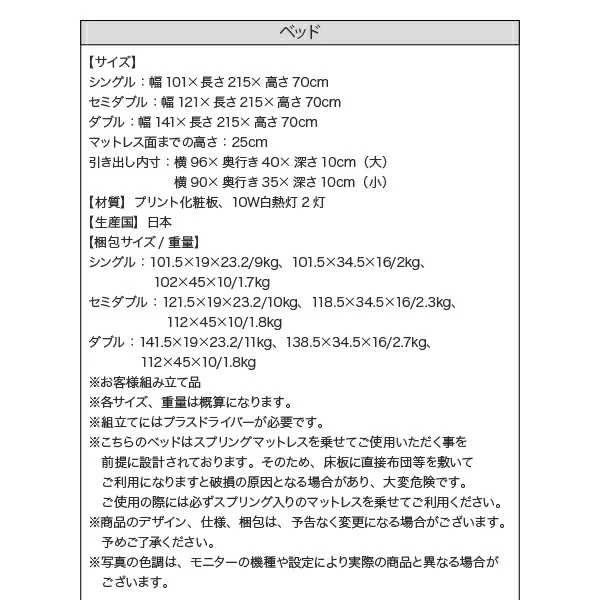 照明・棚付き収納ベッド All-one オールワン ボンネルコイルマットレス付き シングル