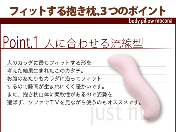 マイクロビーズ抱き枕 mocona モコナ