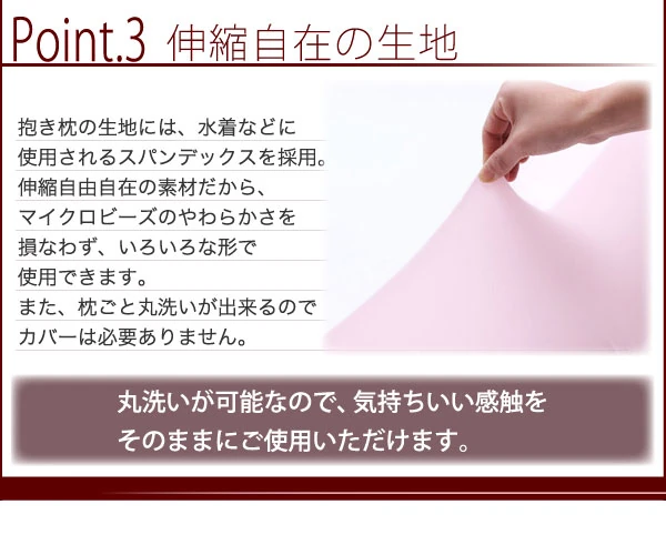 マイクロビーズ抱き枕 mocona モコナ