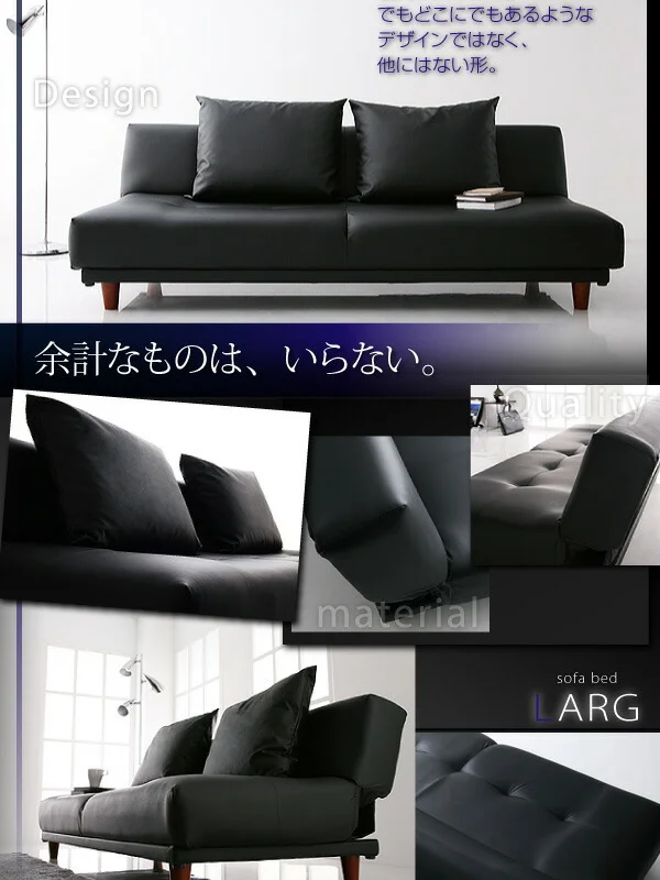 ソファベッド LARG ラルグ 3.5P