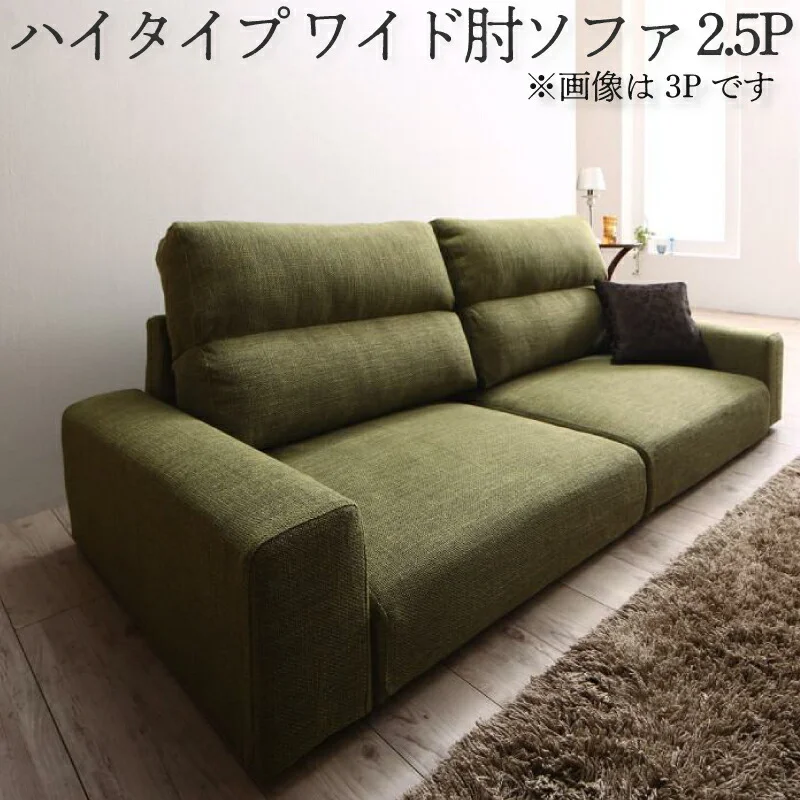 フロアソファ Lucy ルーシー ソファ ワイド肘 ロータイプ 2P