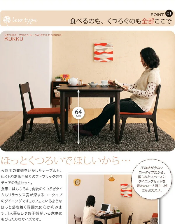 天然木ロースタイルダイニング Kukku クック ダイニングテーブル W75