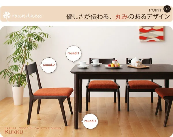 天然木ロースタイルダイニング Kukku クック ダイニングテーブル W75