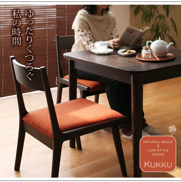 天然木ロースタイルダイニング Kukku クック ダイニングテーブル W75
