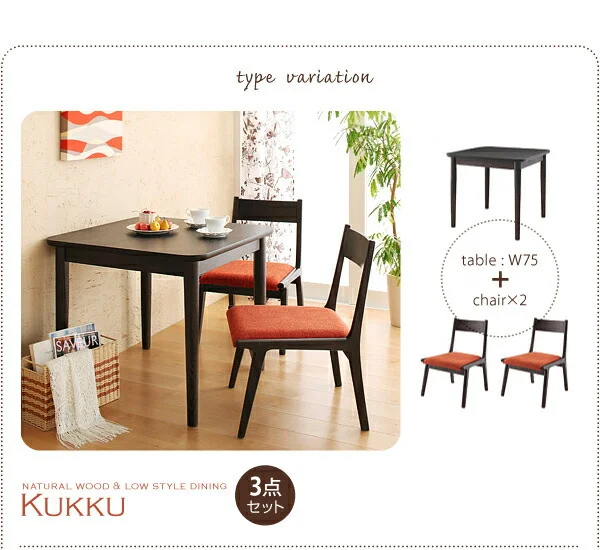 天然木ロースタイルダイニング Kukku クック ダイニングテーブル W75