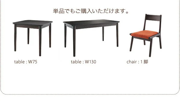 天然木ロースタイルダイニング Kukku クック ダイニングテーブル W75