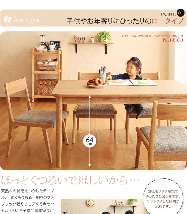 天然木ロースタイルダイニング Kukku クック ダイニングテーブル W75