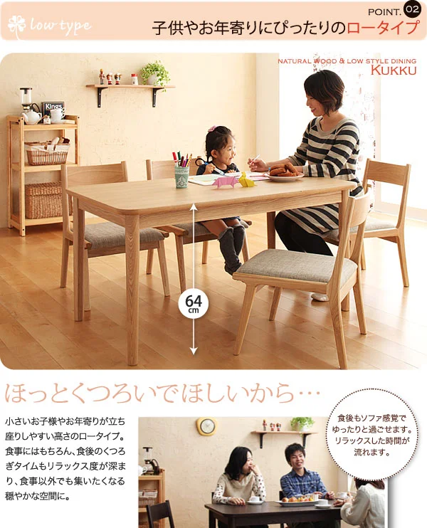 天然木ロースタイルダイニング Kukku クック ダイニングテーブル W75