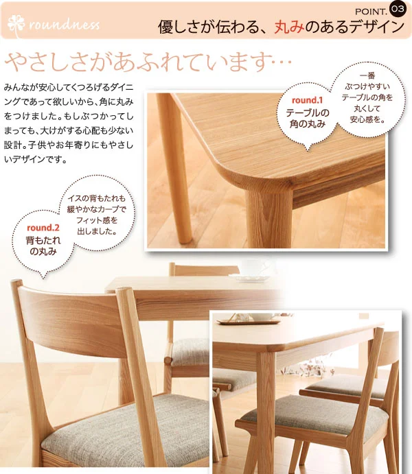 天然木ロースタイルダイニング Kukku クック ダイニングテーブル W75