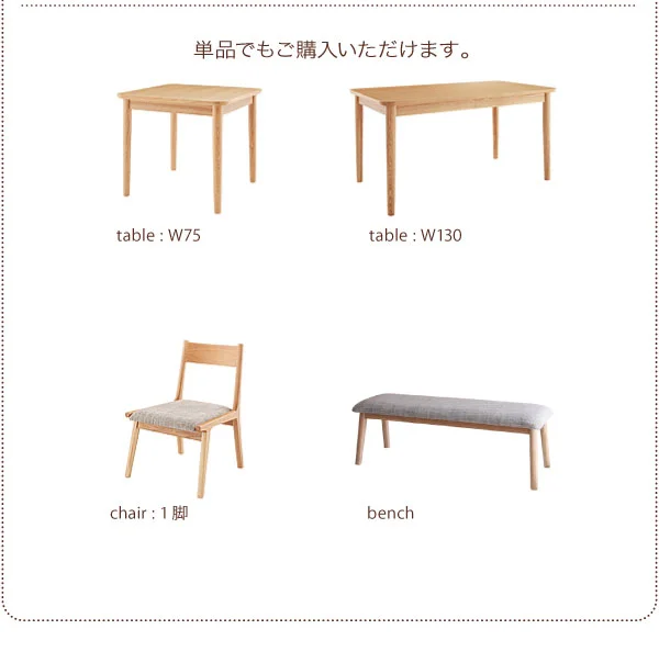 天然木ロースタイルダイニング Kukku クック ダイニングテーブル W75
