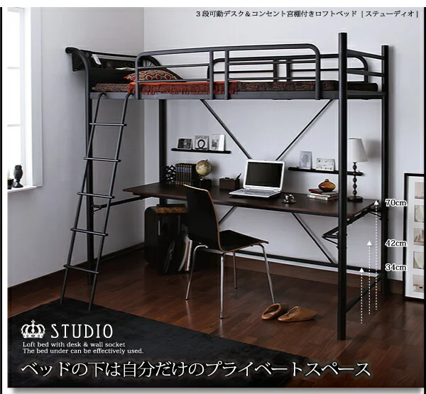 3段可動デスク&コンセント宮棚付きロフトベッドフレームのみ Studio ステューディオ シングル