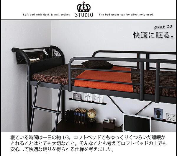 3段可動デスク&コンセント宮棚付きロフトベッドフレームのみ Studio ステューディオ シングル