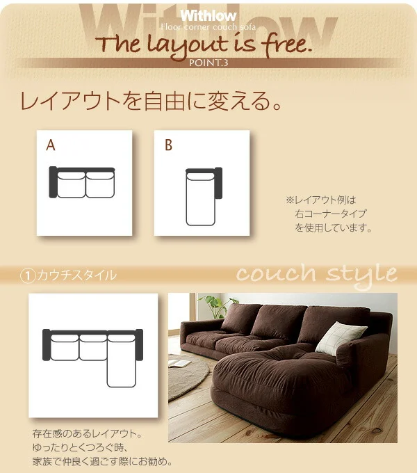 フロアカウチソファ Withlow ウィズロー レザータイプ 右コーナーセット 3P