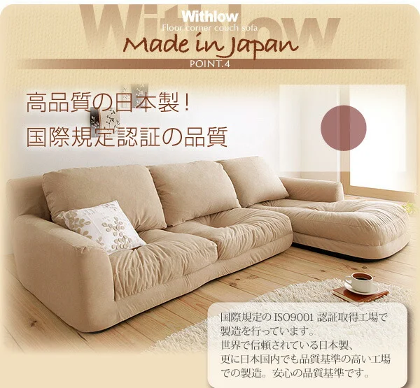 フロアカウチソファ Withlow ウィズロー レザータイプ 右コーナーセット 3P