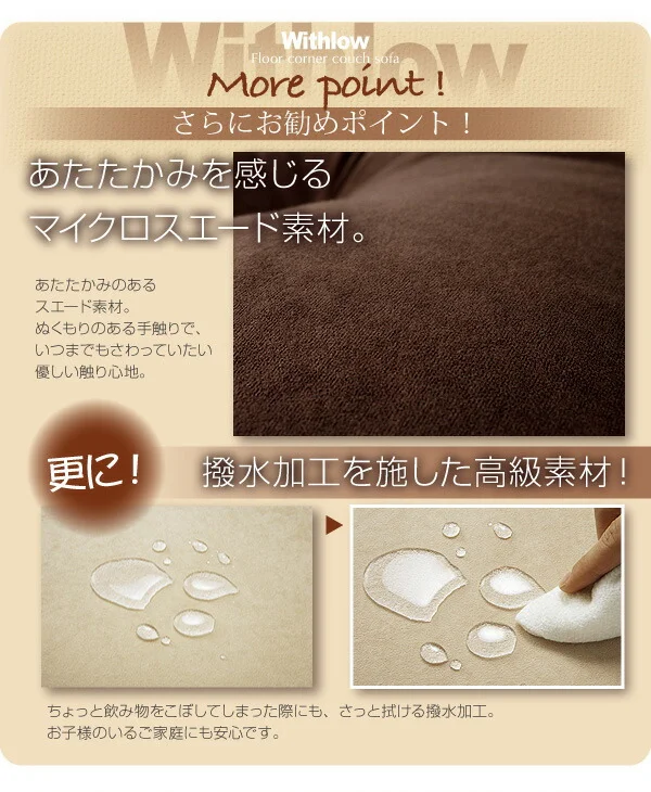 フロアカウチソファ Withlow ウィズロー レザータイプ 右コーナーセット 3P