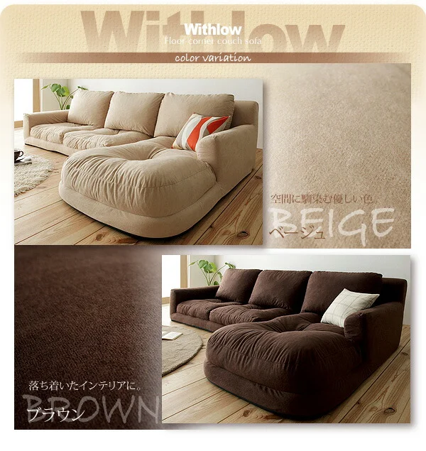 フロアカウチソファ Withlow ウィズロー レザータイプ 右コーナーセット 3P