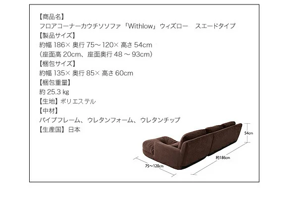 フロアカウチソファ Withlow ウィズロー レザータイプ 右コーナーセット 3P
