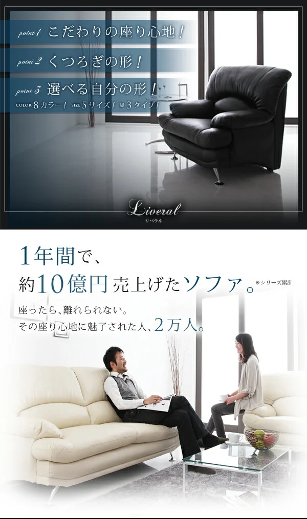 ハイバックソファ レザータイプ Liveral リベラル ソファ スチール脚 1P
