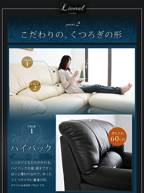 ハイバックソファ レザータイプ Liveral リベラル ソファ スチール脚 1P