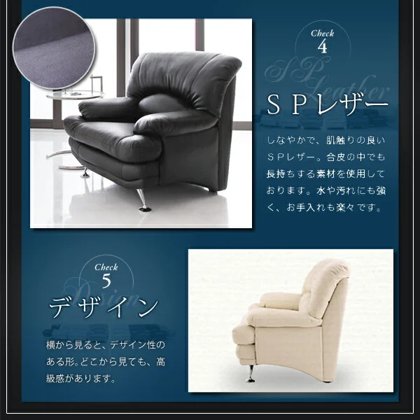 ハイバックソファ レザータイプ Liveral リベラル ソファ スチール脚 1P