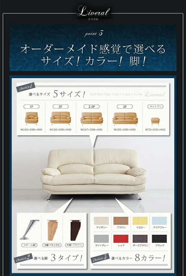 ハイバックソファ レザータイプ Liveral リベラル ソファ スチール脚 1P