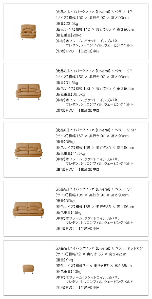ハイバックソファ レザータイプ Liveral リベラル ソファ スチール脚 1P