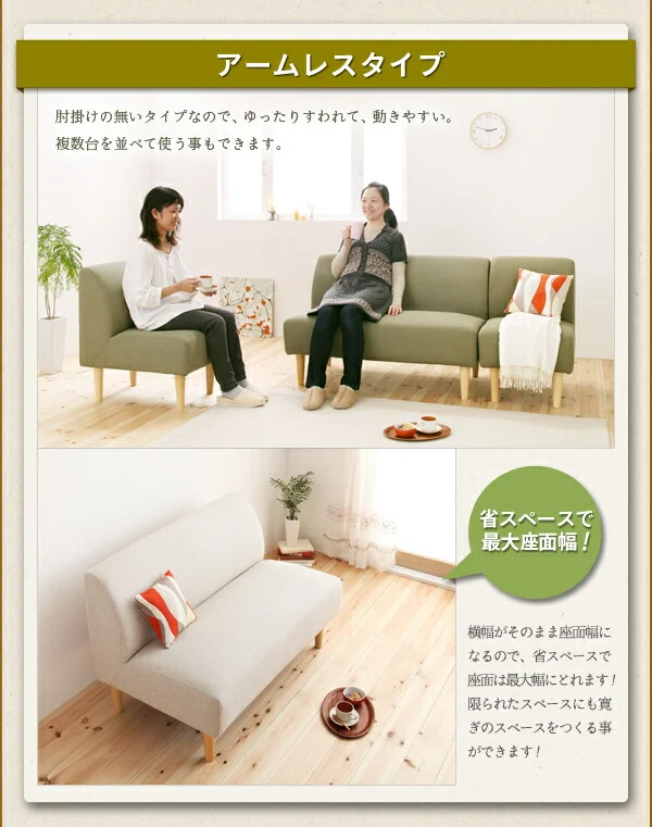 カバーリングアームレスソファ ダイニングセット como. コモ 2点セット(テーブル+2Pソファ1脚) W130