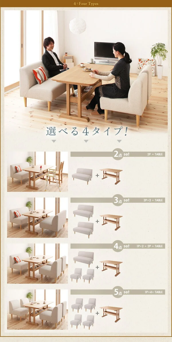 カバーリングアームレスソファ ダイニングセット como. コモ 2点セット(テーブル+2Pソファ1脚) W130