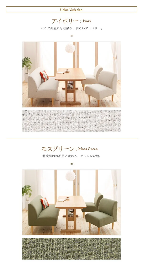カバーリングアームレスソファ ダイニングセット como. コモ 2点セット(テーブル+2Pソファ1脚) W130