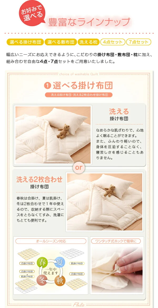東洋紡素材使用 洗える防ダニ布団 Flulio フルリオ 枕