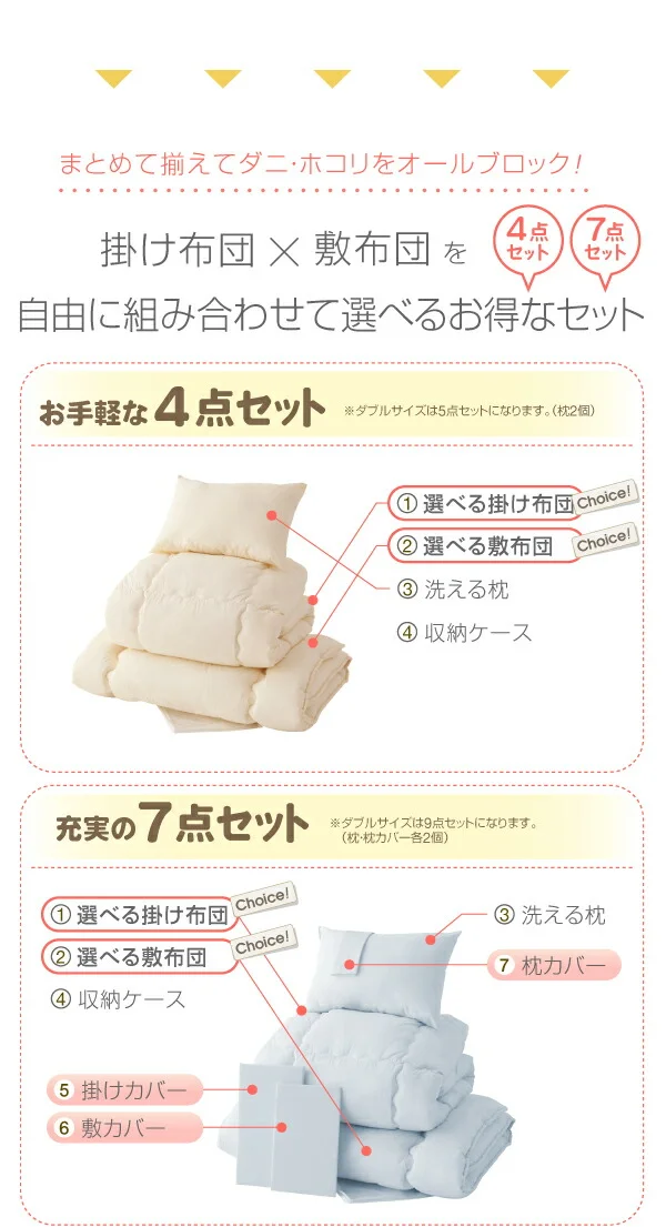 東洋紡素材使用 洗える防ダニ布団 Flulio フルリオ 枕