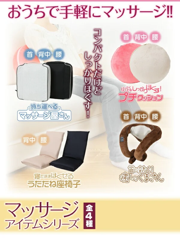小さくてもしっかりほぐす!プチクッション