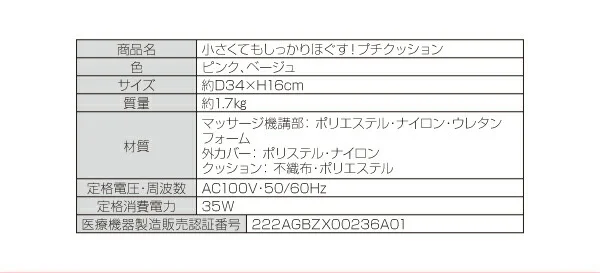 小さくてもしっかりほぐす!プチクッション