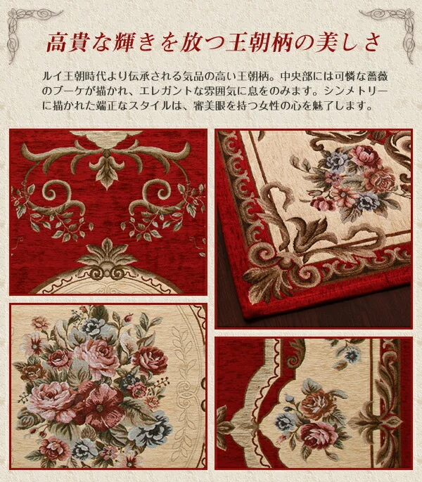 イタリア製ジャガード織りクラシックデザインラグ Gragioso　Rosa グラジオーソ　ローザ 65×110cm