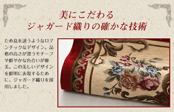 イタリア製ジャガード織りクラシックデザインラグ Gragioso　Rosa グラジオーソ　ローザ 65×110cm