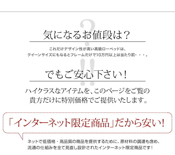 モダンデザインローベッド Masterpiece マスターピース ベッドフレームのみ クイーン(Q×1)