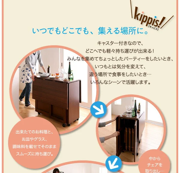 天然木バタフライ伸長式収納ダイニング kippis! キッピス ダイニングテーブル W40-120