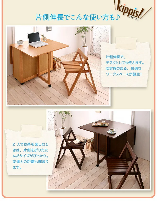 天然木バタフライ伸長式収納ダイニング kippis! キッピス ダイニングテーブル W40-120