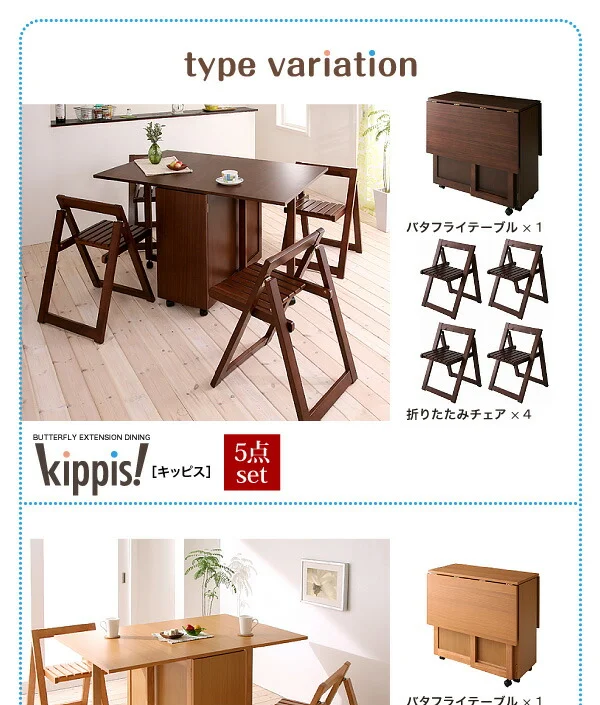 天然木バタフライ伸長式収納ダイニング kippis! キッピス ダイニングテーブル W40-120