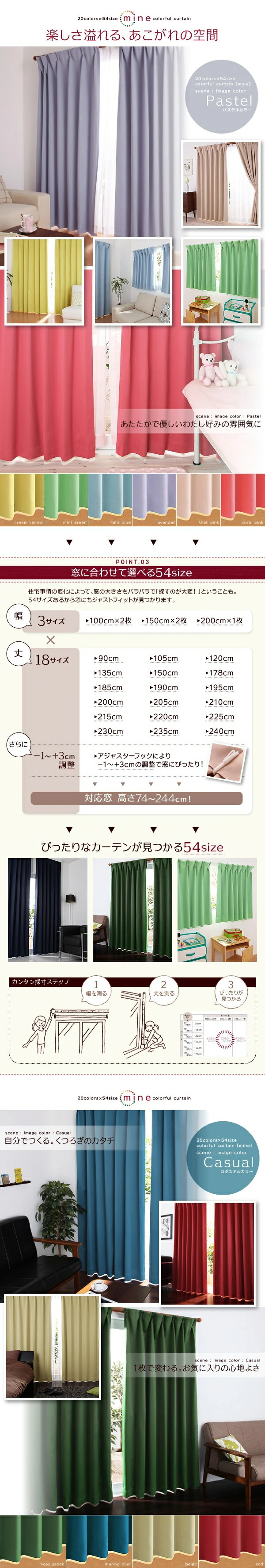 20色×54サイズから選べる防炎・1級遮光カーテン 幅100cm(2枚) mine マイン