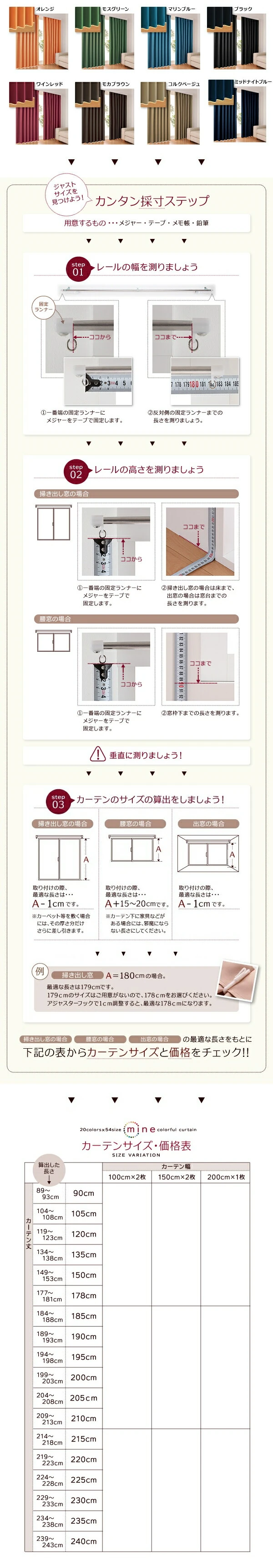 20色×54サイズから選べる防炎・1級遮光カーテン 幅100cm(2枚) mine マイン