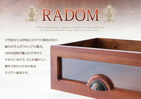 アンティーク調アジアン家具シリーズ RADOM ラドム チェスト 幅54