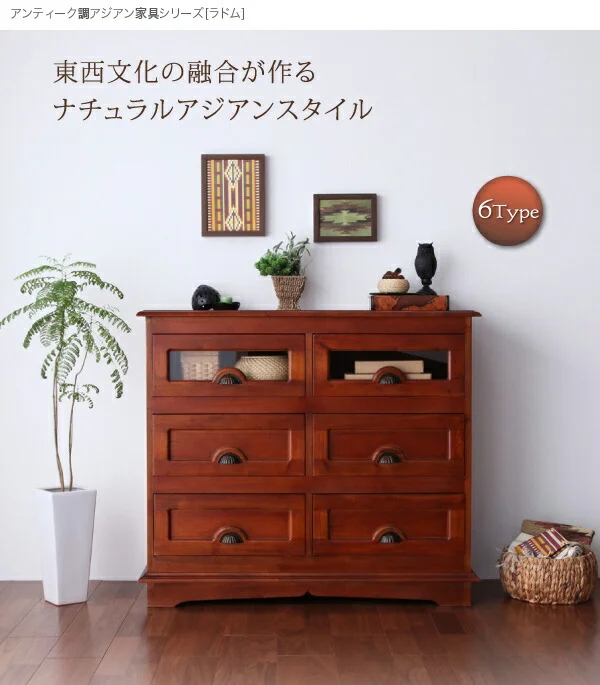 アンティーク調アジアン家具シリーズ RADOM ラドム チェスト 幅54