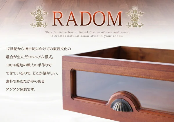 アンティーク調アジアン家具シリーズ RADOM ラドム チェスト 幅54