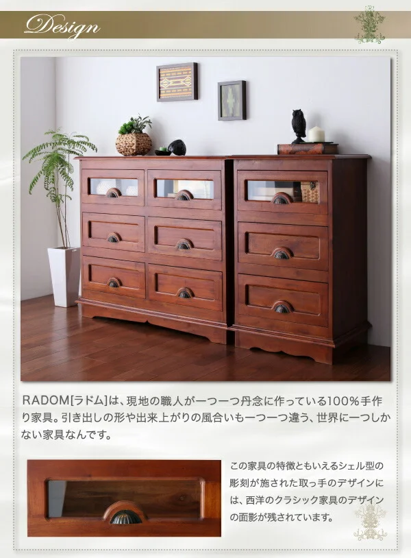 アンティーク調アジアン家具シリーズ RADOM ラドム チェスト 幅54