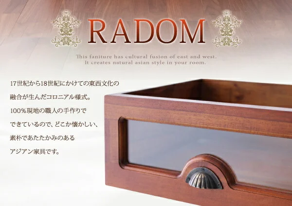 アンティーク調アジアン家具シリーズ RADOM ラドム チェスト 幅54